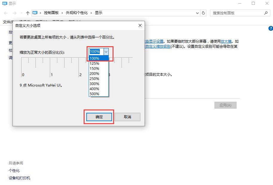 window10字体模糊不清(win10字体看不清楚)