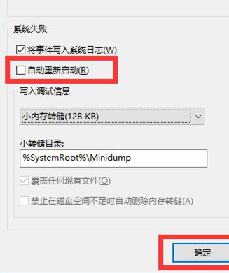 w10系统无故自动重启(window10突然自动重启)