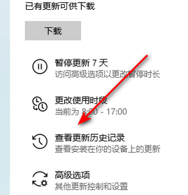 win10补丁怎么更新(win10更新补丁在哪里找到)