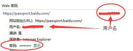 windows网络凭据密码怎么查看(w10网络凭据账户和密码在哪里看)