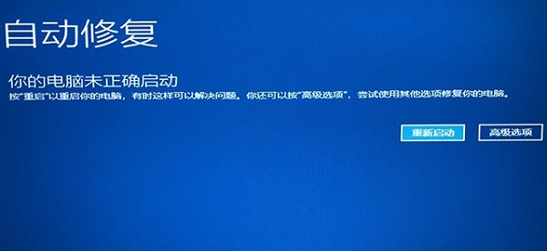 win10蓝屏错误代码0xc000000e(win10系统蓝屏错误代码0xc0000001)