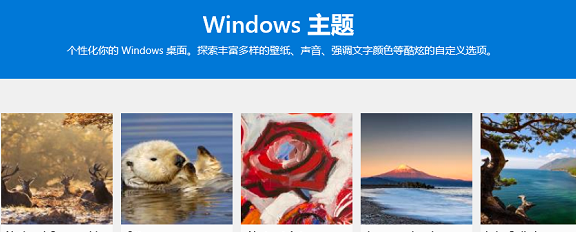 win10如何更改主题背景图(win10修改主题)