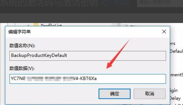 win10授权查询(win10怎样查看授权号和许可证号码)