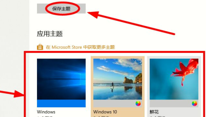 window10如何设置主题(Win10电脑主题怎么自定义?)