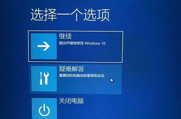 win10蓝屏错误代码0xc000000e(win10系统蓝屏错误代码0xc0000001)