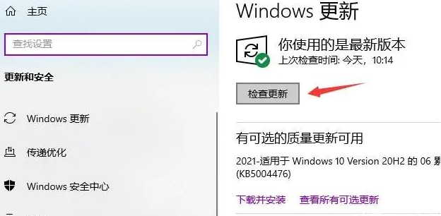 win10升级20h1(win10 20h2升级21h2)