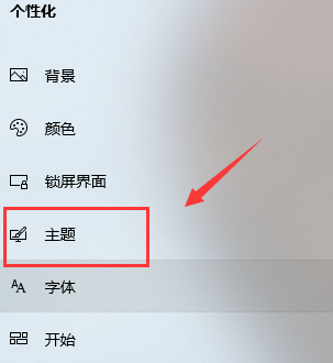 win10如何更改主题背景图(win10修改主题)