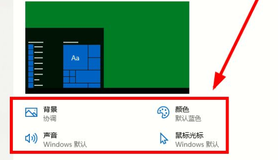 window10如何设置主题(Win10电脑主题怎么自定义?)