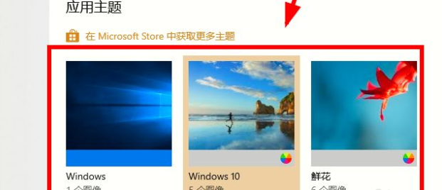 window10如何设置主题(Win10电脑主题怎么自定义?)