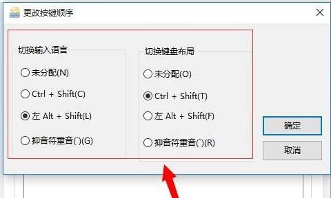 win10快捷键怎么更改(win10快捷键设置怎么修改不了)