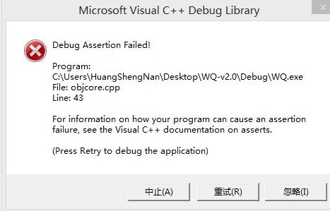 win10电脑弹出assertion failed(win10弹出assertion)