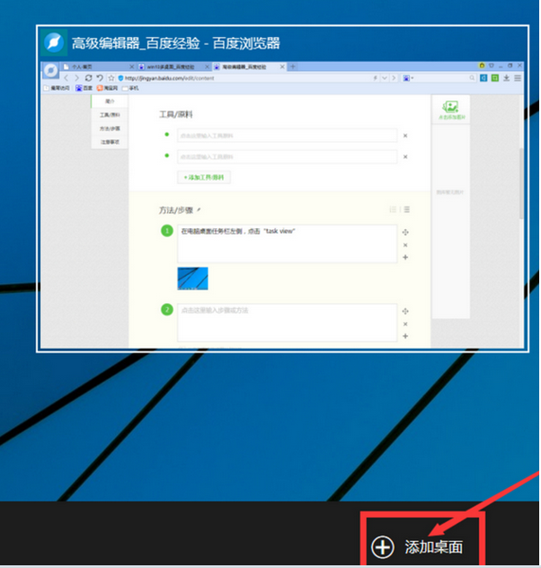 win10系统多桌面切换(win10怎么进行多桌面切换操作)