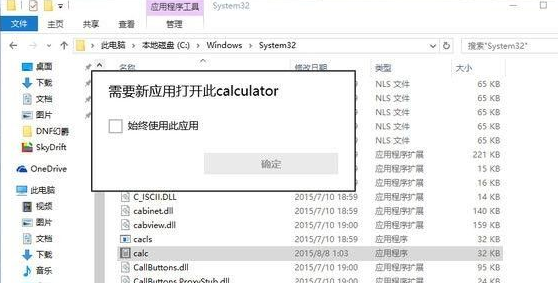 电脑计算器无法打开(window10计算器无法打开)