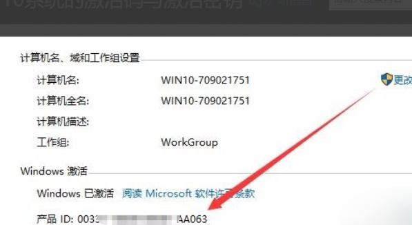 win10授权查询(win10怎样查看授权号和许可证号码)