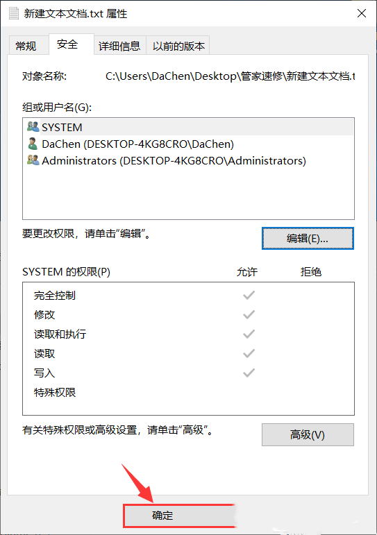 win10 文件权限(win10 文件夹 权限)