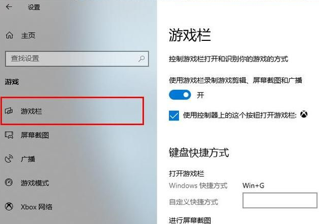 win10录屏不符合硬件要求怎么解决呢(win10录屏不符合硬件要求解决方法)