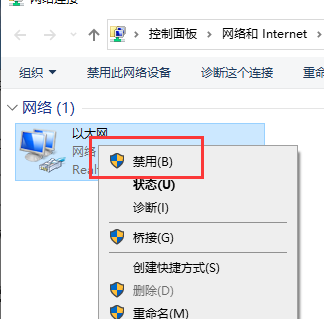 win10禁用以太网络后如何恢复(win10禁用以太网后怎么启用)