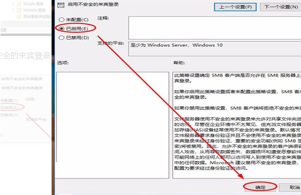 win10不能访问共享文件安全策略阻止怎么办解决(win不能访问共享文件夹)