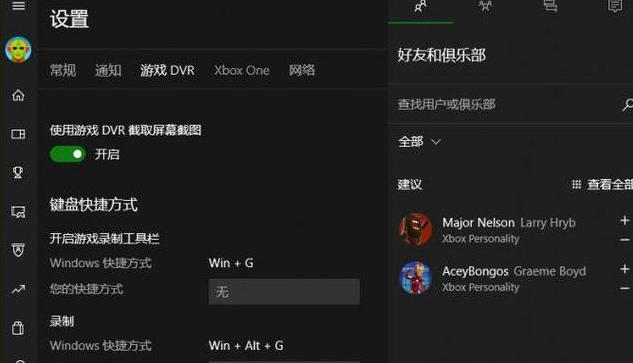 win10录屏不符合硬件要求怎么解决呢(win10录屏不符合硬件要求解决方法)