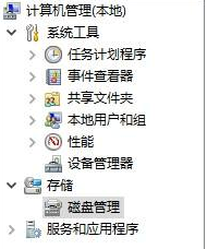 win10未分配磁盘合并到c盘(win10如何将未分配磁盘合并)