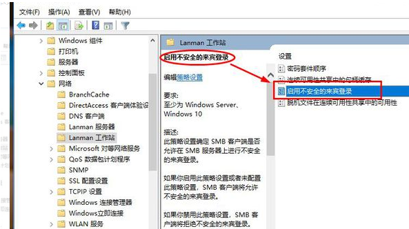 win10不能访问共享文件安全策略阻止怎么办解决(win不能访问共享文件夹)