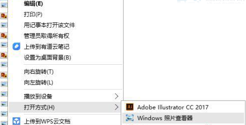 win10如何设置默认看图软件(windows10默认看图软件是什么样的)