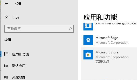 windows10无法打开应用商店(win10商店无法打开这个应用)