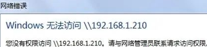 windows无法访问 192.168.1.104(windows无法访问192.168.1.1)