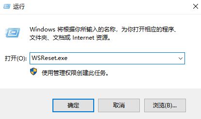 windows10无法打开应用商店(win10商店无法打开这个应用)