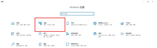 win10系统鼠标灵敏度怎么调(windows 10鼠标灵敏度怎么调)