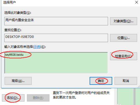 win10获取管理员权限代码(win10获取管理员权限命令)