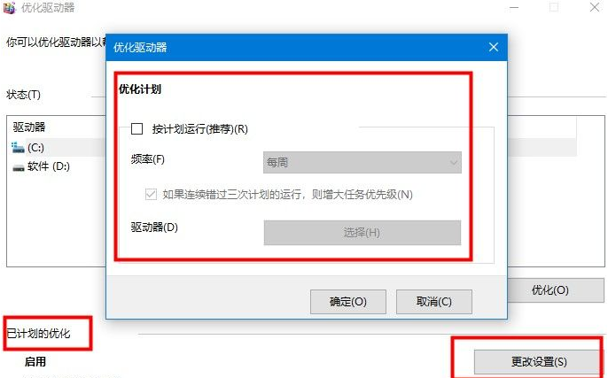 win10怎么优化(win10系统如何进行优化处理器)