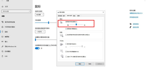 win10系统鼠标灵敏度怎么调(windows 10鼠标灵敏度怎么调)