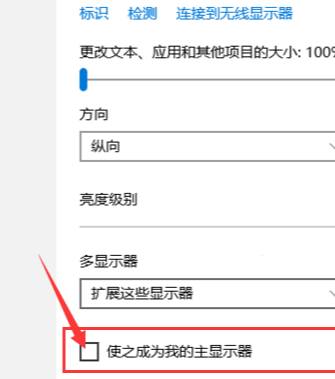 win10双屏电脑主屏副屏怎么设置的(windows10双屏幕双桌面)