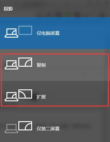 win10投影仪怎么设置电脑与投影仪同屏(win10投影仪设置快捷键)