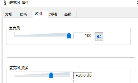 麦克风没声音一招恢复(电脑麦克风不能说话但是能听)