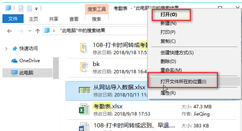 win10怎么搜索电脑里的文件夹(win10怎么搜索电脑里的文件记录)