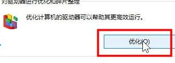 win10怎么优化(win10系统如何进行优化处理器)