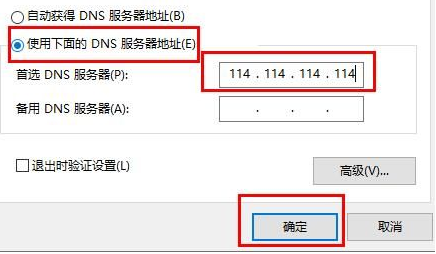 windows10以太网已连接但上不了网(win10以太网已连接无法打开网页)