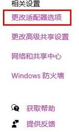 windows10以太网已连接但上不了网(win10以太网已连接无法打开网页)