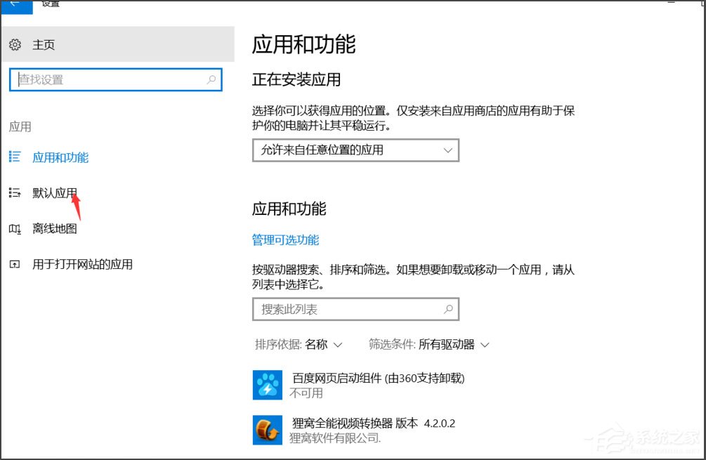 windows10已重置应用默认设置(电脑一直显示已重置应用默认设置)