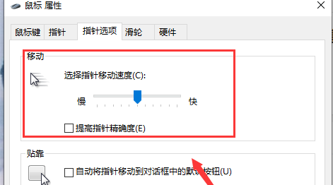 win10鼠标拖动窗口有延迟怎么办啊(鼠标拖动窗口非常慢)