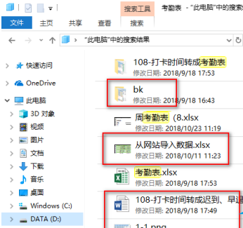 win10怎么搜索电脑里的文件夹(win10怎么搜索电脑里的文件记录)