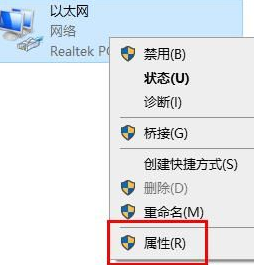 windows10以太网已连接但上不了网(win10以太网已连接无法打开网页)