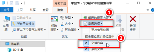 win10怎么搜索电脑里的文件夹(win10怎么搜索电脑里的文件记录)