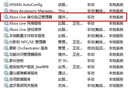 xbox无法连接xboxlive(win10连接不到xbox live服务)