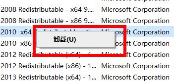 win10怎么卸载office32位(win10怎么卸载office2016)