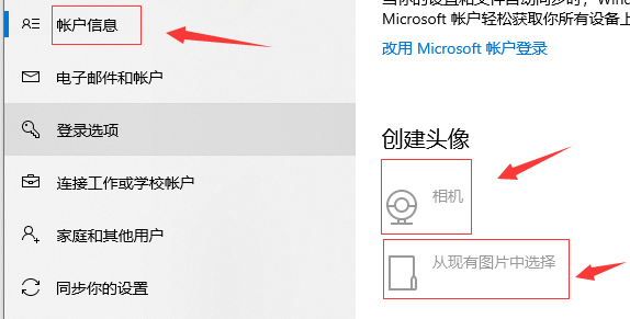 windows怎么删除头像(win10如何删除头像图片)