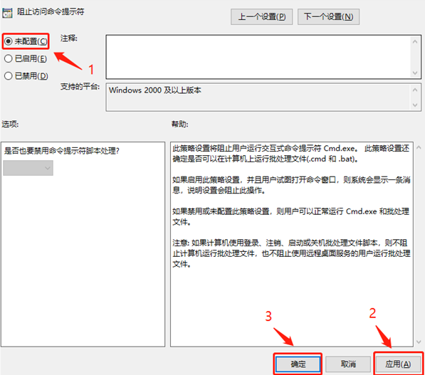 win10无法运行cmd命令(windows无法打开cmd)