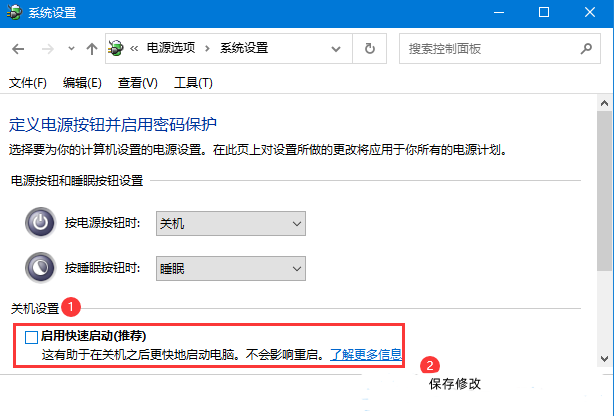 win10电脑无法正常关机怎么办?(wind10无法关机)